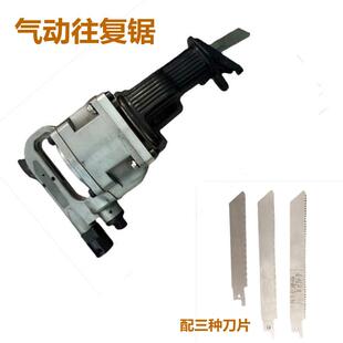 30风动手持往复式 450型矿用气动往复锯JQF 金属切割锯 8.5 JQF