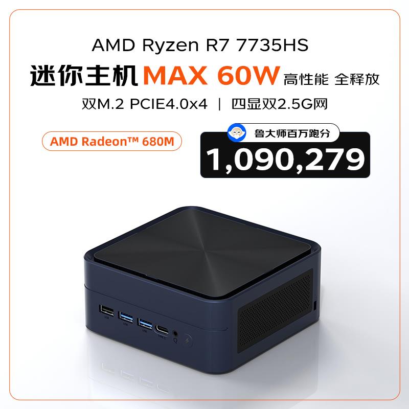 韵美达【新品】AMD迷你主机锐龙R7-7735HS高配游戏台式小主机diy