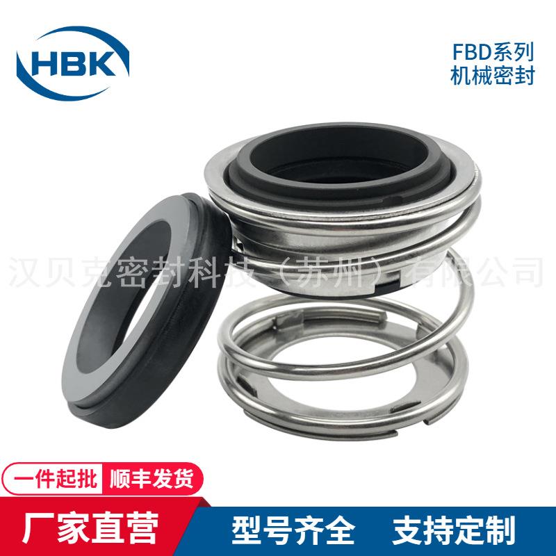 FBD-18/20/22/25/28/30/35/45/50/55/65/70/75机械密封件