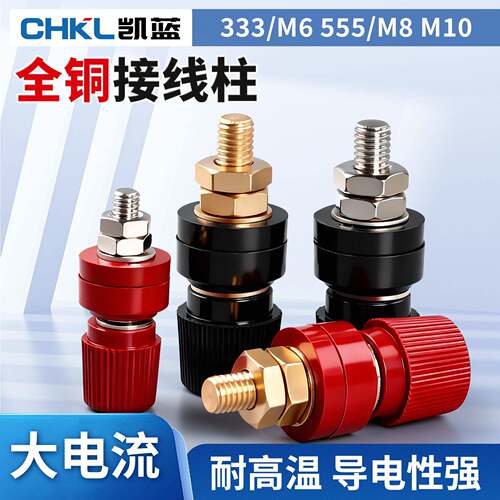 铜柱接线座电源接线端子 电焊机逆变器 接线柱 JS-333 555 910B