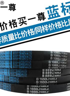 一尊硬线三角带传动皮带B1676/1700/1702/1727/1750同步带大全