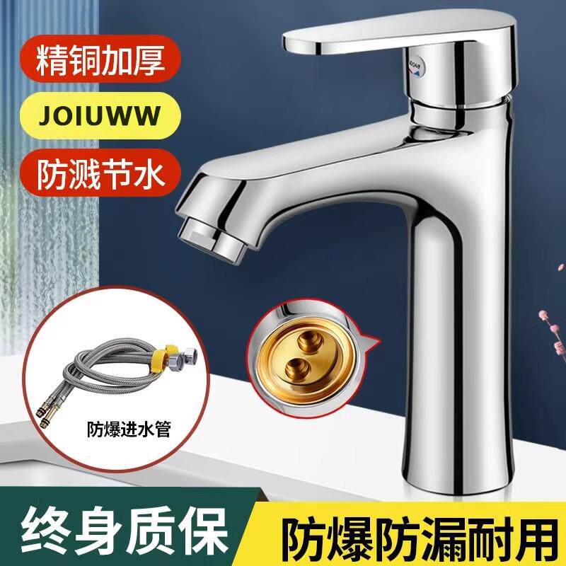 洗手盆冷热水水龙头洗脸盆家用面盆单孔洗漱盆浴柜浴室卫生间龙头