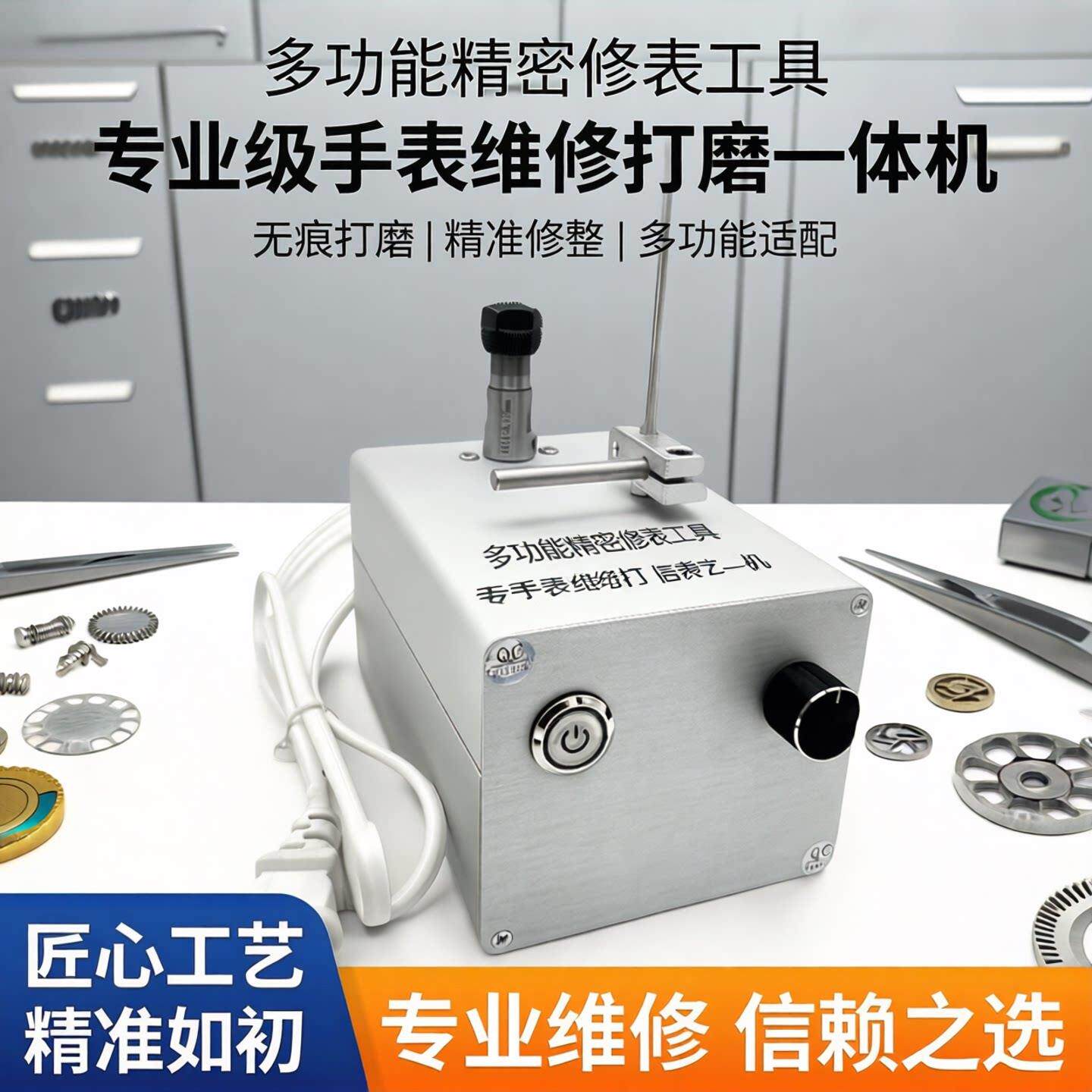 多功能磨螺丝刀机器修表工具手表维修修磨一字无痕螺丝刀打磨抛光