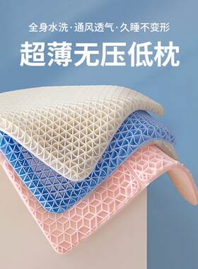 tpe果胶低枕凉感分区枕复合枕头片材厂家片材超薄无压乳胶枕