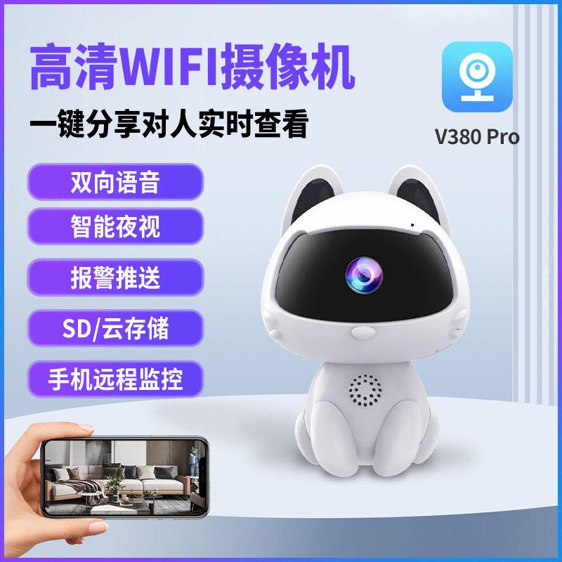 监控摄像头v380室内智能家用手机远程摄像机K9广角