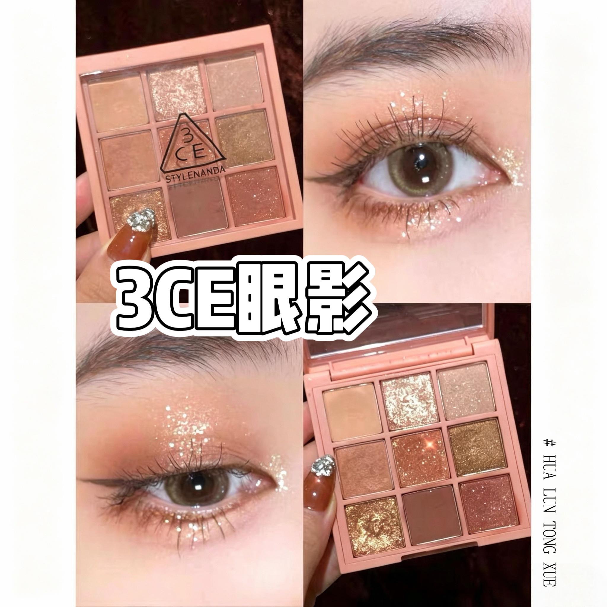3CE EUNHYE HOUSE九宫格眼影盘9色哑珠光OVERTAKE南瓜色