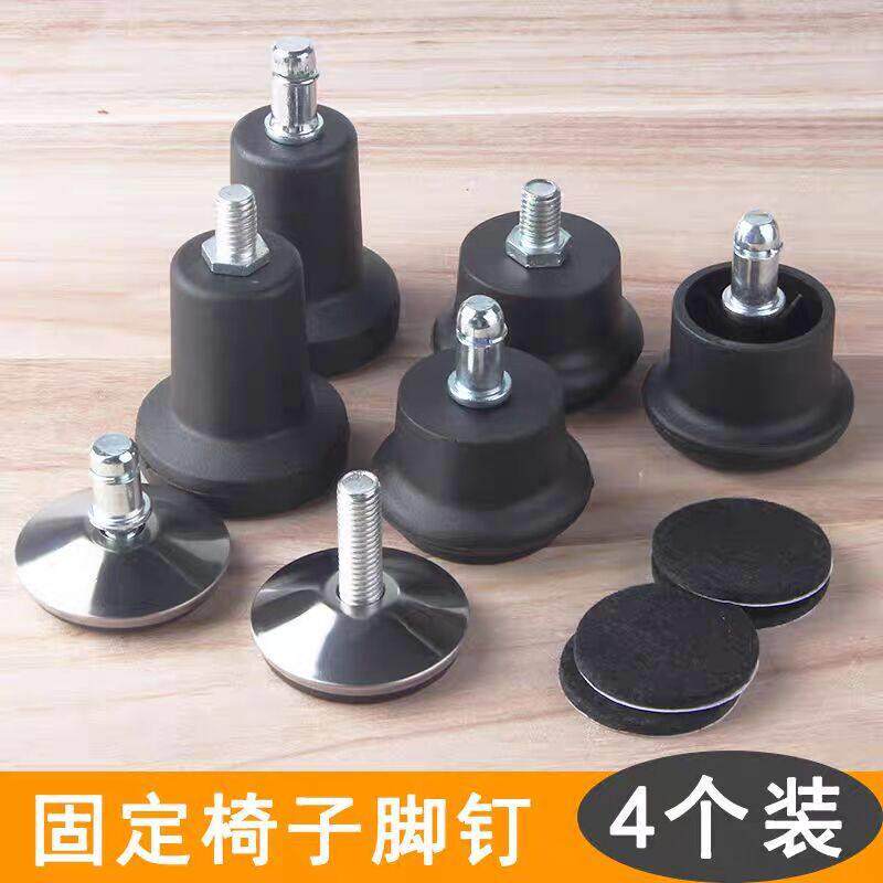 电脑办公转椅轮子升降椅学习椅沙发凳子固定轮脚钉脚垫轮椅子配件