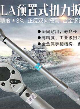 帕克TLA预置式可调式扭力公斤扳手扭矩力矩火花塞扭力测试板手