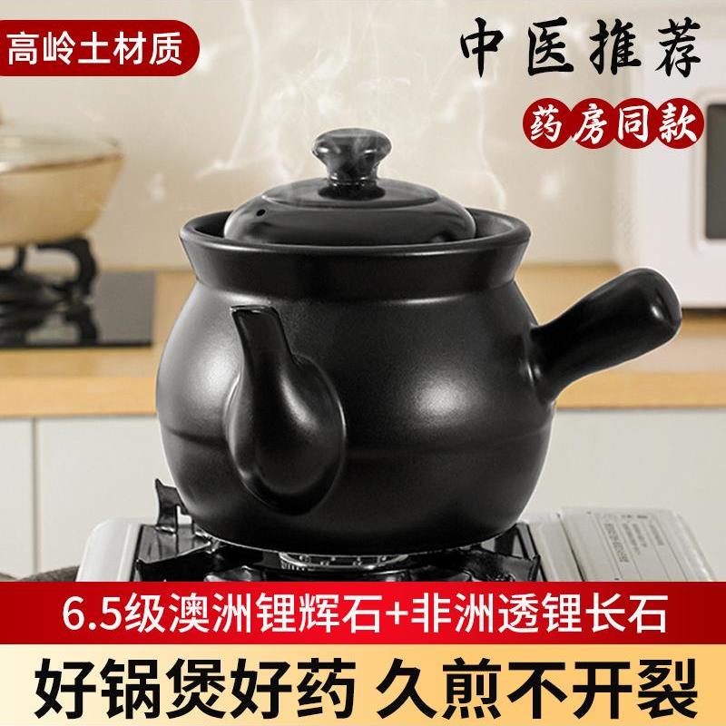 养生壶中药砂锅家用熬药煤气灶炖煲明火瓦罐煎药专门大容量煲汤