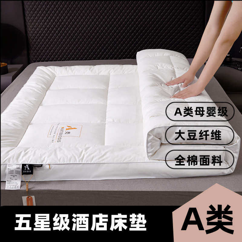 五星级酒店大豆纤维床垫软垫家用卧室垫被褥子加厚单人宿舍褥垫子