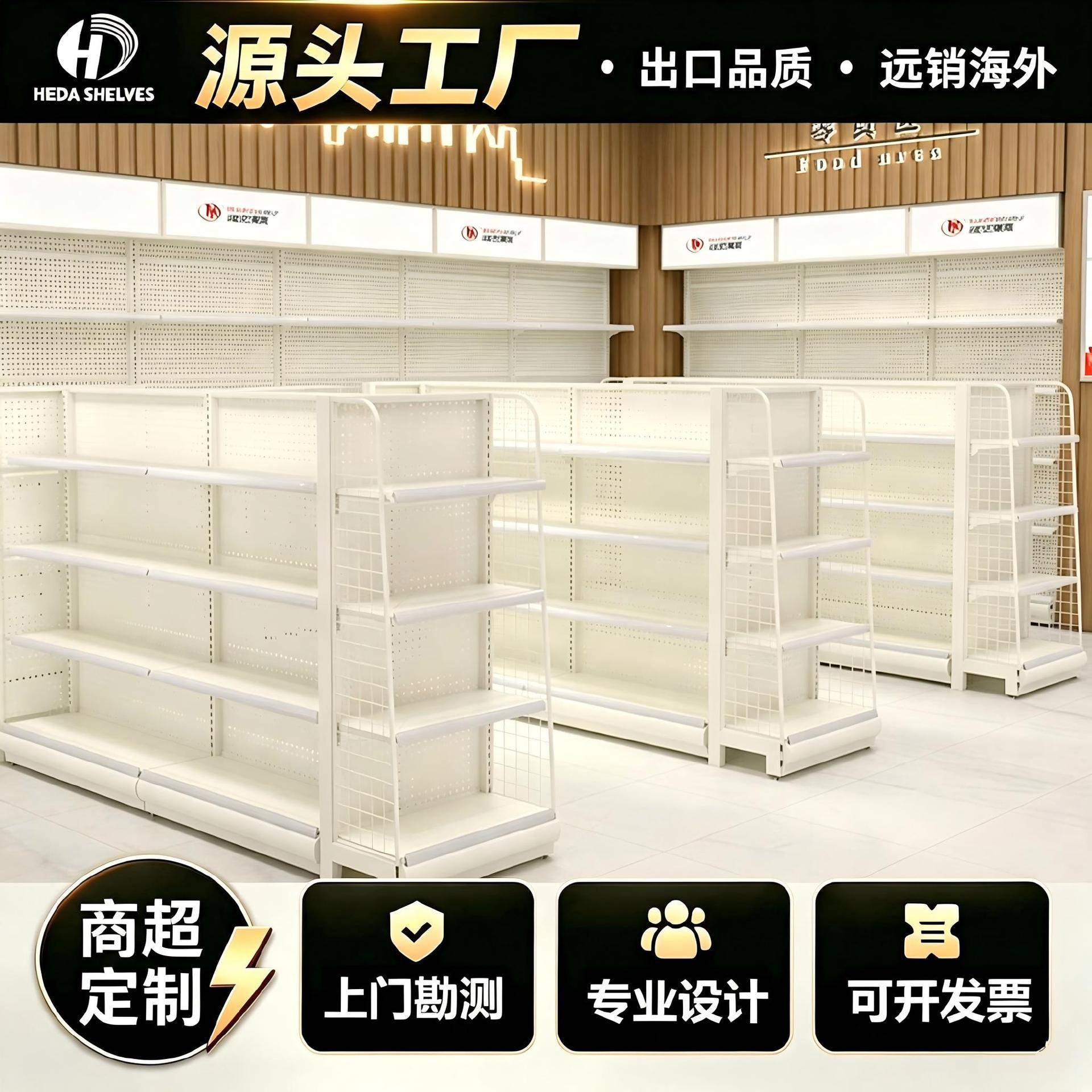 广州禾达超市货架店文具零食母婴便利店展示架双面商超商用