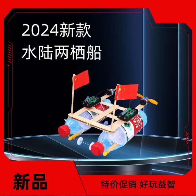 科技制作小发明科学实验手工DIY材料风力动力车船小学生变废为宝