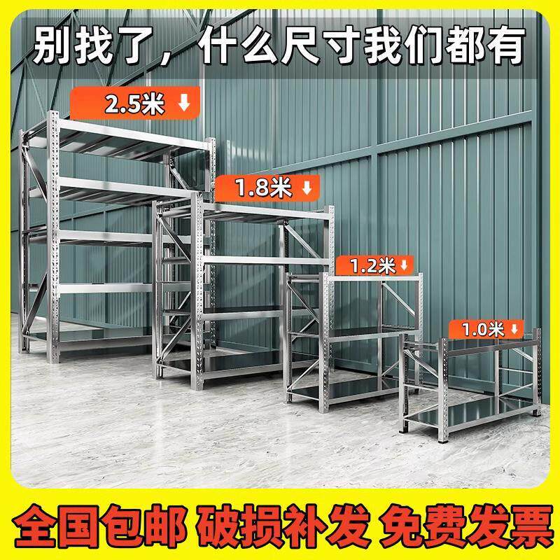 304不锈钢货架高1.2米1.5米三四层仓储置物架2.5米重型置物架定制