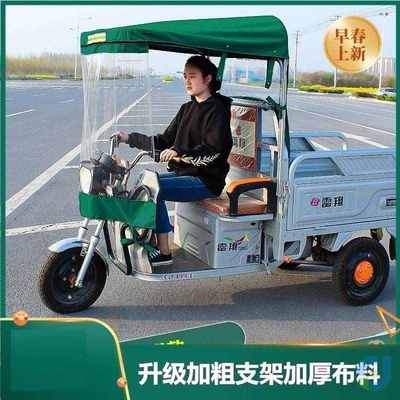 电动三轮车专用雨棚新款小型可拆卸帆布棚子车前挡风一体式棚雨帘