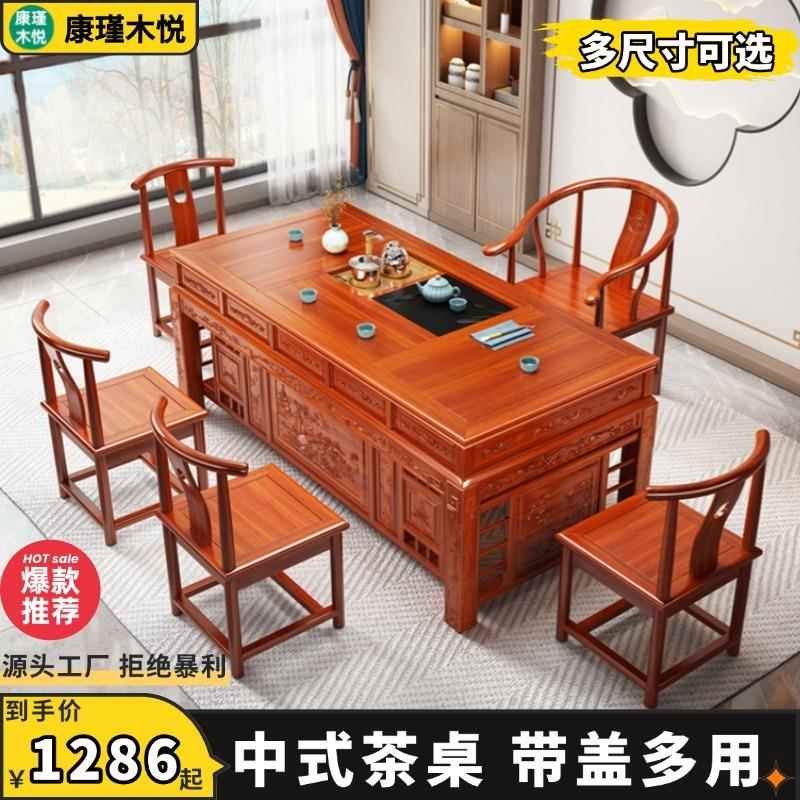 需定制实木茶桌椅组合功夫茶台办公家用新中式茶几喝泡茶桌茶具套