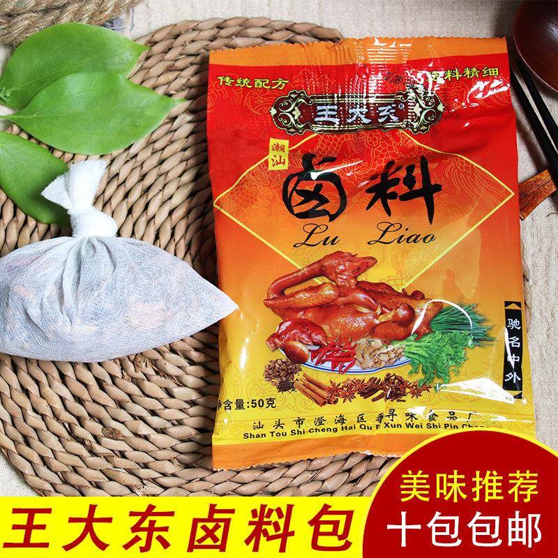 潮味老店 潮汕卤味卤料 卤料包卤粉卤蛋 配方香料配方卤水料配料