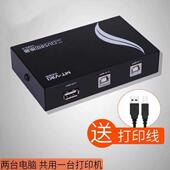 2.0 1A2B 二口切换共享器 适用印表机键盘滑鼠 USB