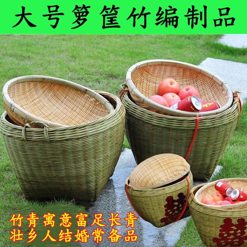 箩筐竹编制品壮族结婚喜事精品簸箕藤编竹筐乔迁采茶大号箩篼收纳