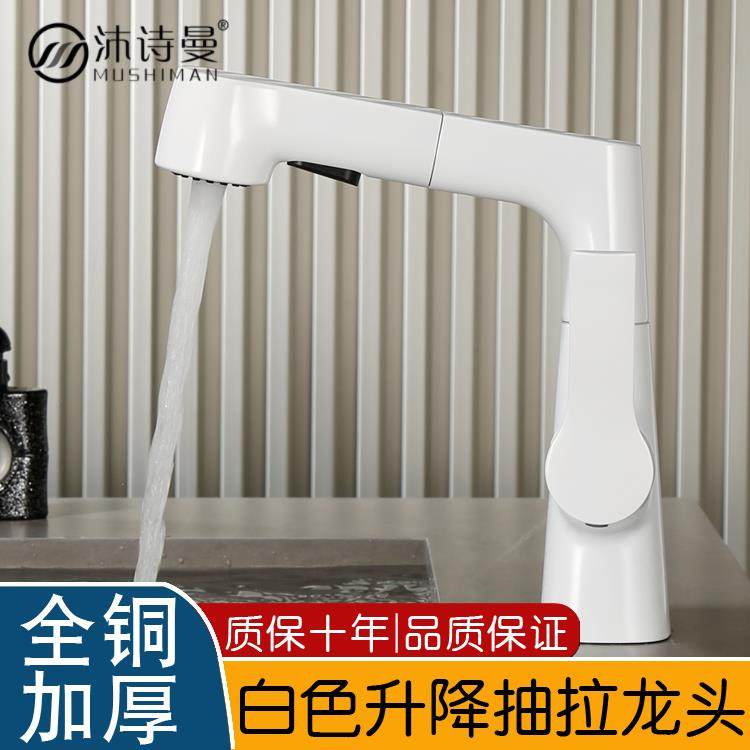 轻奢全铜冷热白色面盆龙头卫生间浴室柜台下盆升降抽拉水龙头单孔,家装主材,面盆龙头,淘宝优惠券,粉丝福利购,淘宝优惠卷