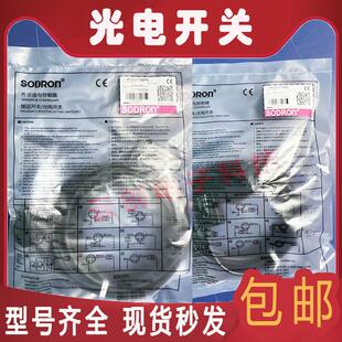 全新现货索迪龙光电开关PF31V-T15BE T15BNSR T15BPSR T15BPS对射