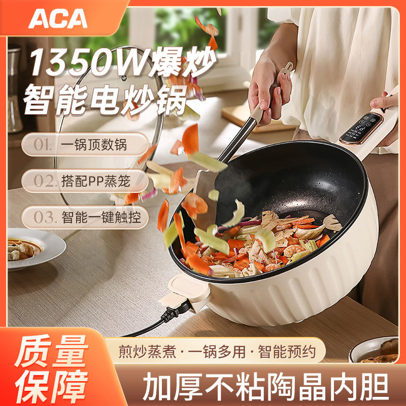 ACA电炒锅家用多功能一体电热锅智能多用火锅炒锅大功率
