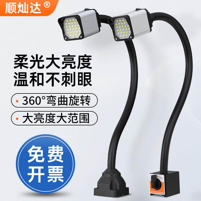 led机床工作灯24v数控车床照明灯超亮散光磁吸式防水工作台灯220V