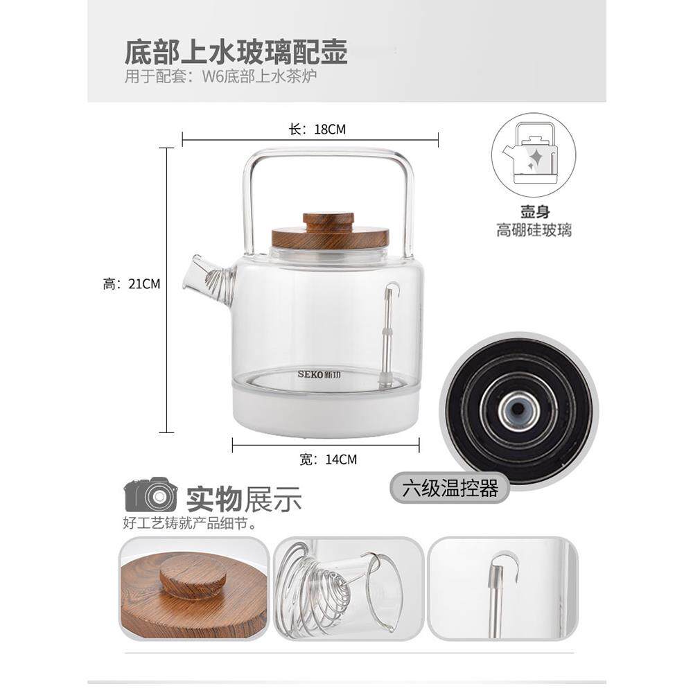 兴工W6电水壶全自动底水壶茶具配件单壶茶玻璃W7消毒器