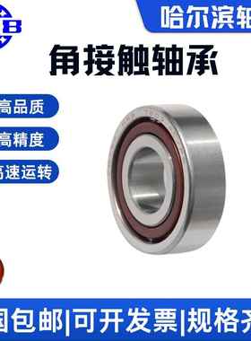 哈尔滨角顺接触轴承722邮67228A952CP5P4配对丰包精密