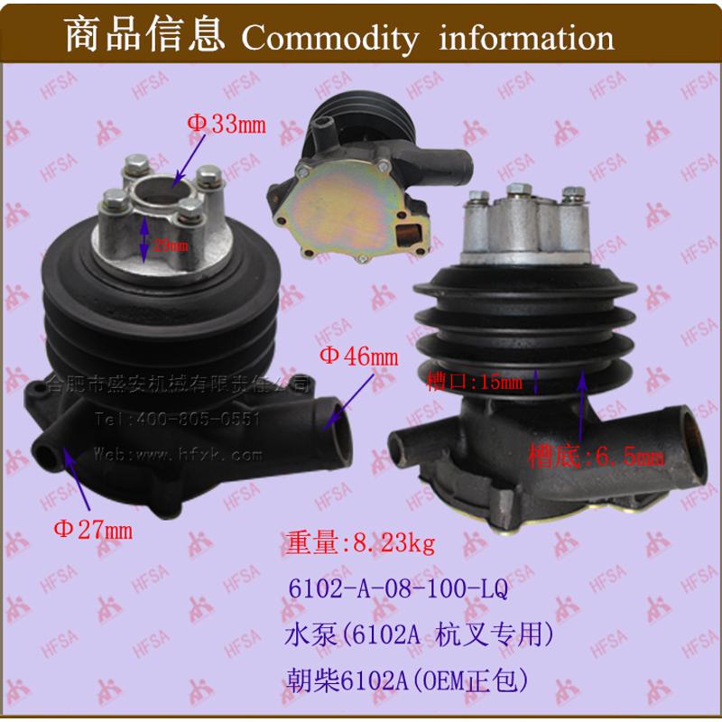 朝柴CY6102A水泵 配杭 发动机水泵总成 冷却水泵 叉车水泵 流体泵