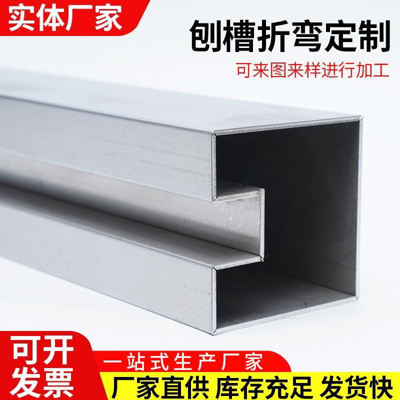非标定制刨槽折弯 焊接弧形异型不锈钢条定制厂家凹凸槽变形管