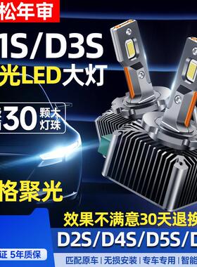 D1S/D2S/D2H/D2R/D3S/D4S/D5S/D8S疝气氙气改装汽车led激光客厅灯