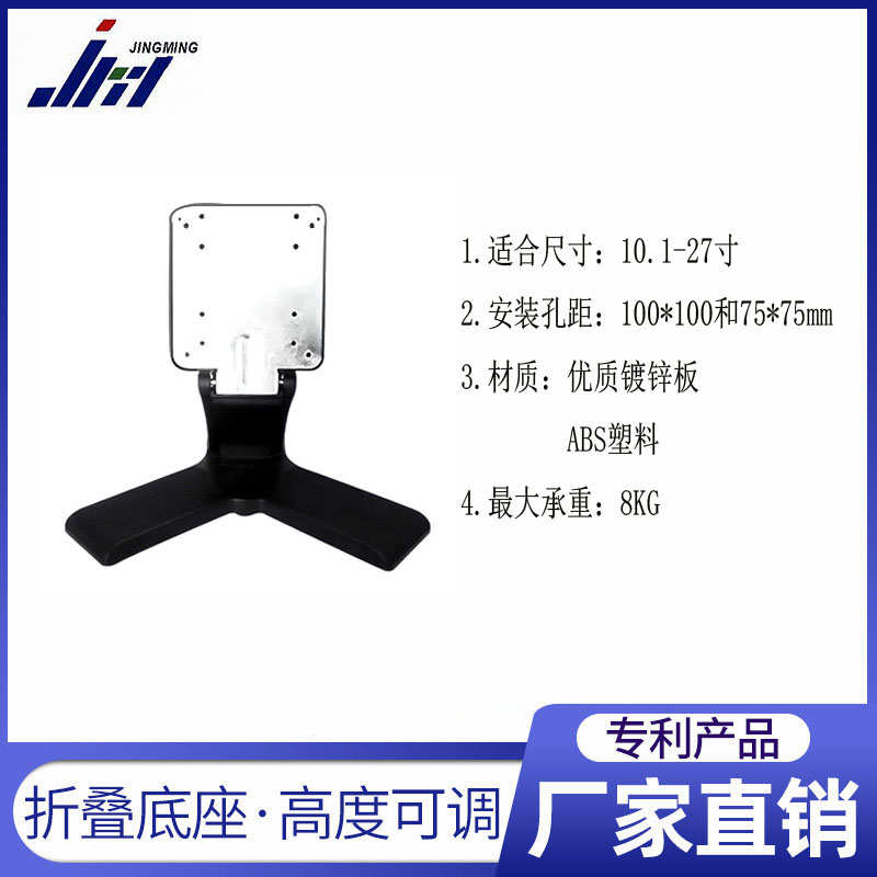 电脑显示器万能通用底座桌面支架8.4-32寸监视器底座桌面支撑架