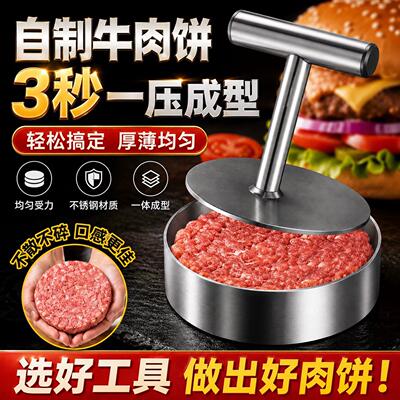 牛肉饼模具304不锈钢汉堡压肉器做diy肉饼神器手工带圈圆形压饼器