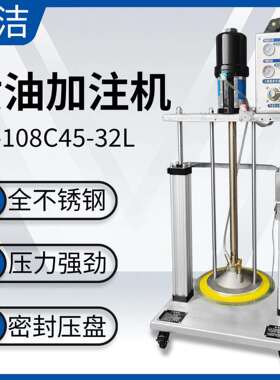 锐洁RJ-108C45-32L定量黄油加注机双立柱注油机气动油脂泵齿轮轴