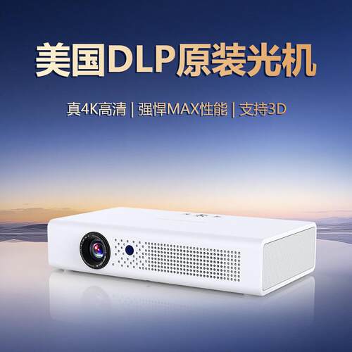 3D投影仪支持1080P高清dlp智能投屏投影机便携家用projector