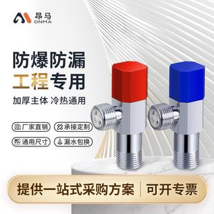 角阀潜水大流量水阀马桶伴侣艇角阀全铜加减轮加厚红蓝标识三角阀