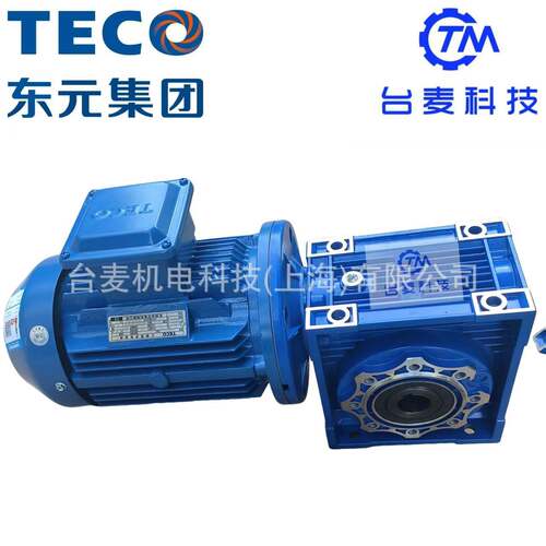 TECO东元AEUVYY系列IE3电机配NMRV090蜗轮蜗杆减速机东元减速电机