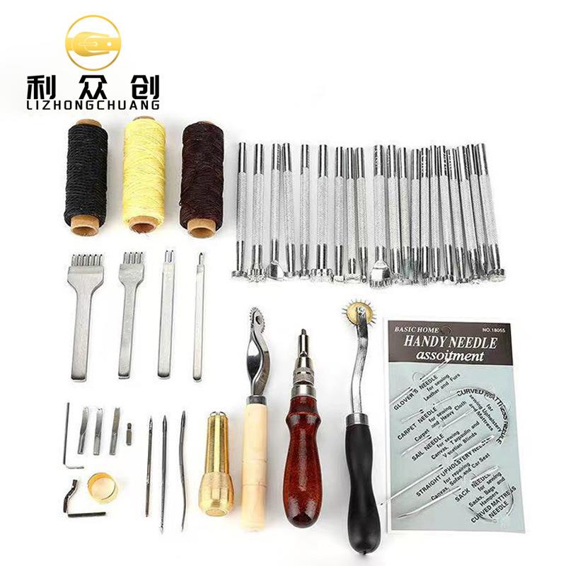 DIY皮革工具DIY48件皮革工艺套装手缝菱斩手艺皮艺工具套装