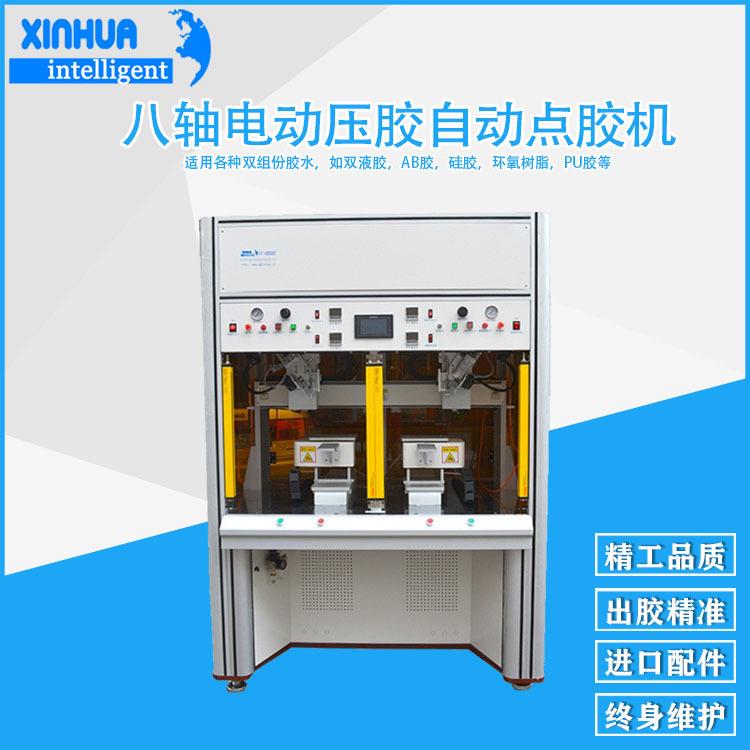 八轴全自动视觉定位任意角度1秒动态识别防水胶线路板点胶机
