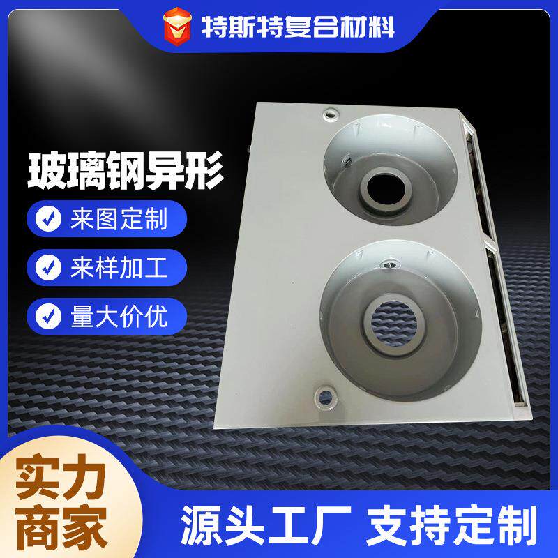 玻璃钢异形模压产品加工手糊各种异型碳纤维耐腐蚀定制加工