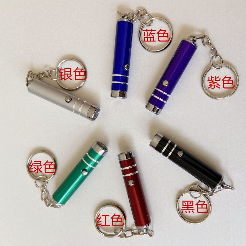 钥匙扣LED眼镜片厂家便携手电筒