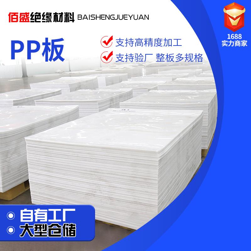 塑料PP板聚丙烯工程硬板耐磨煤仓衬板pp板材防晒阻燃聚丙烯pp板材