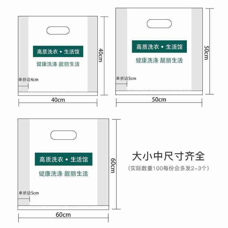 干洗店套衣袋通用手提袋洗衣店专用服装取塑料袋挖孔平口洗鞋袋,收纳整理,其他收纳袋,淘宝优惠券,粉丝福利购,淘宝优惠卷