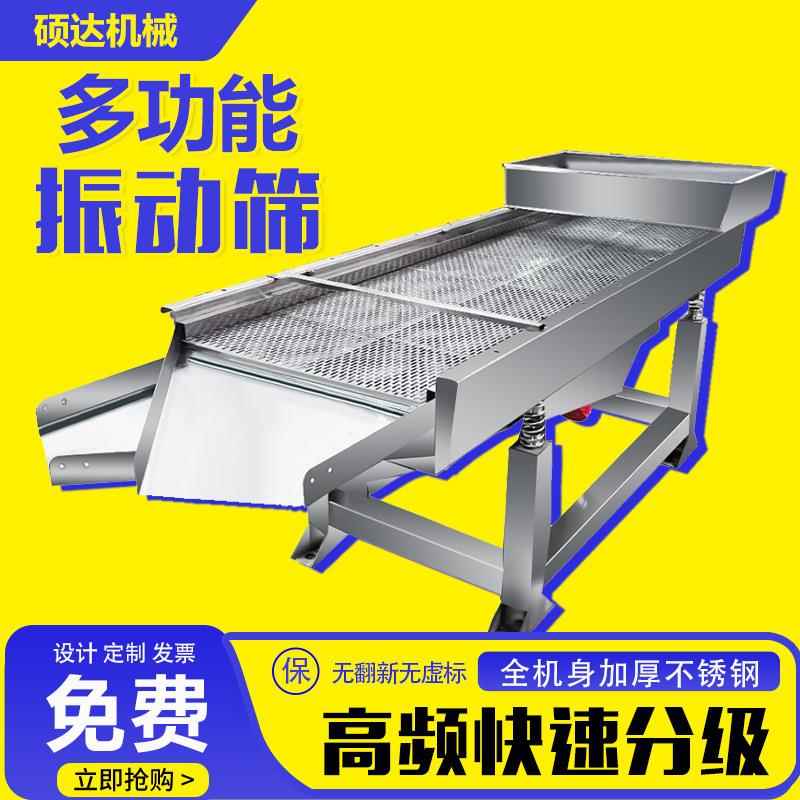 直线振动筛工业电动振筛机分离塑料不锈钢小型震动筛选机粮食分选