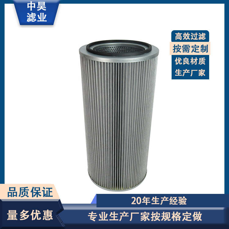 工业除尘器滤筒 焊烟粉尘抛丸机除尘滤芯 生产325x660空气过滤器