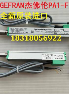 GEFRAN杰佛伦PA1-F-050 75 100 150-S02M-XL0381注塑机拉杆电子尺
