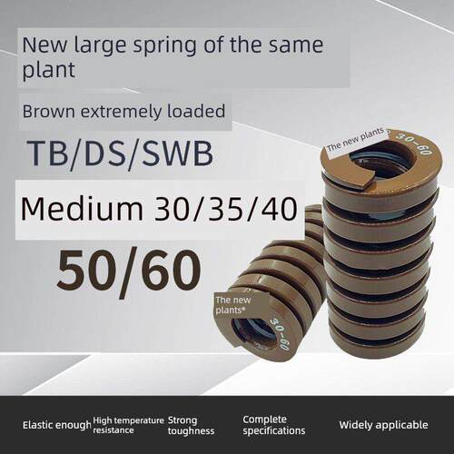 进口新型大同厂棕模弹簧日本标准矩形弹簧Tb30/35/40/50/60X30-30