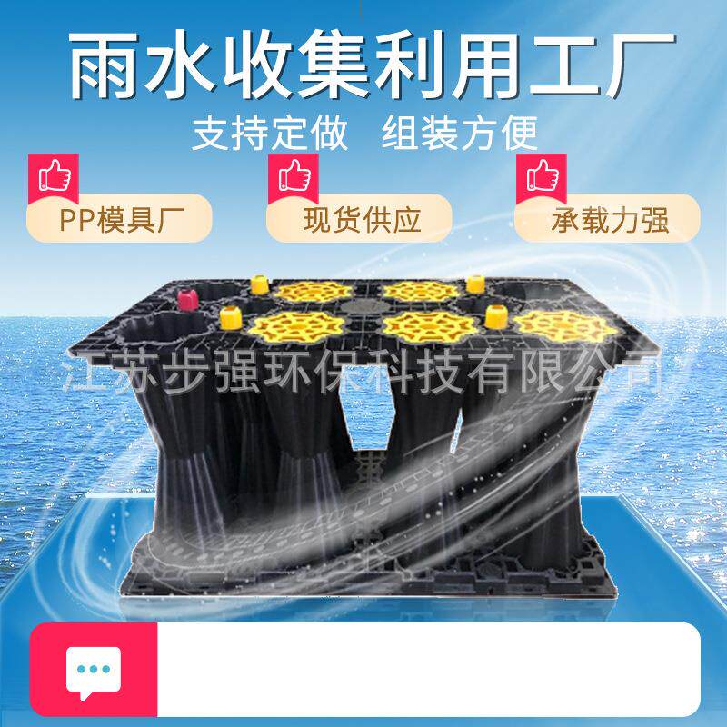 雨水回用收集装置蓄水池PP模块雨水收集回收系统施工经验丰富