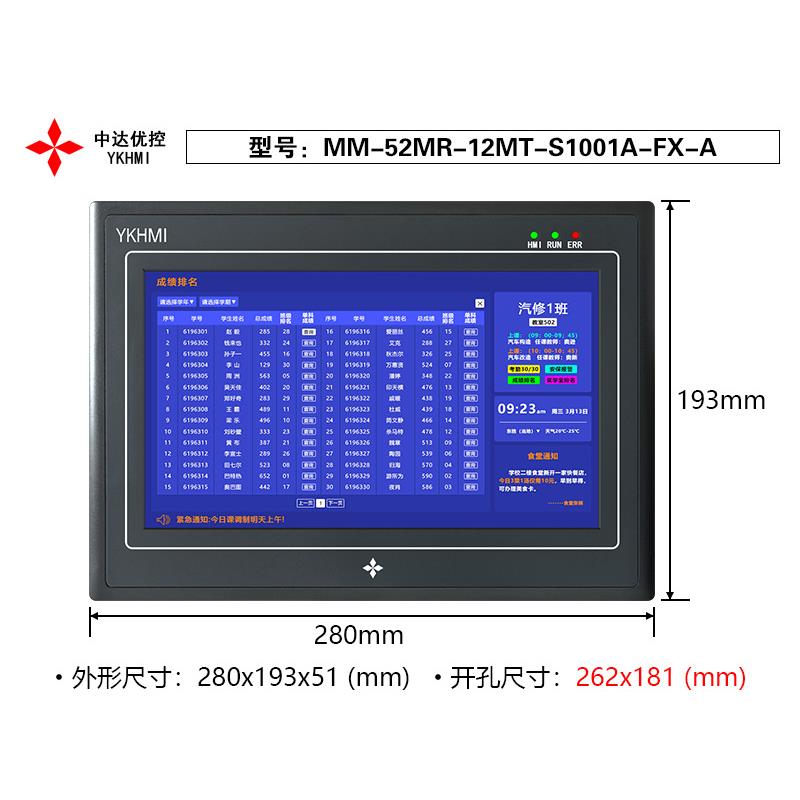 YKHMI中达0优控LZV10一体机MM-52R-12MT-S101A-FX-寸MA/B厂家直销