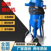 移动喷砂机除锈小型高压气动喷沙机钢结构雕刻翻新打砂机车船吊塔